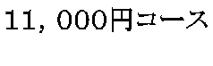 PPCOOO~R[X 