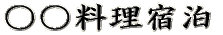 PiE₩H܂ 
