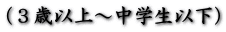 iRΈȏ`wȉj