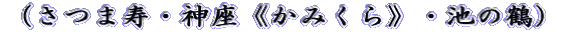 i܎E_s݂tEr̒߁j