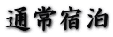 ʏh