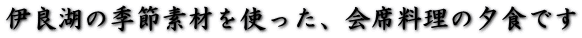 ɗǌ΂̋GߑfނgAȗ̗[Hł