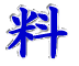 ӂ 
