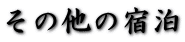 ̑̏h