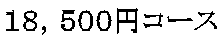PWCTOO~R[X