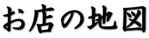 X̒n}