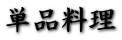 Pi
