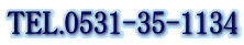 TEL.0531-35-1134