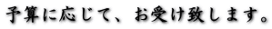 \ZɉāA󂯒v܂B