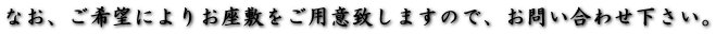 ȂA]ɂ肨~pӒv܂̂ŁA₢킹B