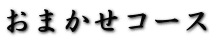 ܂R[X