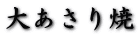 傠