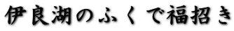 ɗǌ΂̂ӂŕ