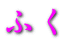 ӂ