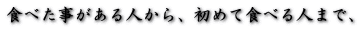 HׂlA߂ĐHׂl܂ŁA