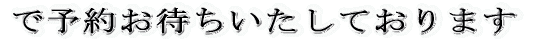 ŗ\񂨑҂Ă܂