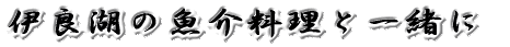 ɗǌ΂̋ƈꏏ 